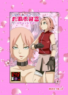 [Alice.Blood] Sennou Kyouikushitsu ~Haruno Sakura Hen~ (Naruto) - page 1