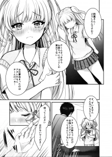 (COMIC1☆11) [Ichigo Crown (Yuzuri Ai)] Idol datte DOKI☆DOKI Shitai! (THE IDOLM@STER CINDERELLA GIRLS) - page 4