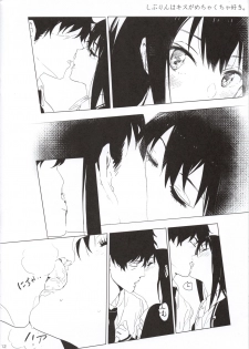 [Mebae Anime (mebae)] Deremasu raku ga ki hon (THE IDOLM@STER CINDERELLA GIRLS) - page 14