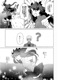 (SPARK11) [illuminator (Niu)] Nikaime no Kimochi. (Fate/stay night) - page 9
