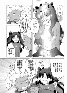 (SPARK11) [illuminator (Niu)] Nikaime no Kimochi. (Fate/stay night) - page 23