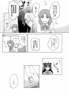 (SPARK11) [illuminator (Niu)] Nikaime no Kimochi. (Fate/stay night) - page 14
