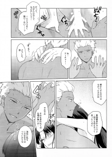 (SPARK11) [illuminator (Niu)] Nikaime no Kimochi. (Fate/stay night) - page 29