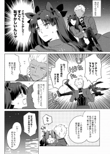 (SPARK11) [illuminator (Niu)] Nikaime no Kimochi. (Fate/stay night) - page 8