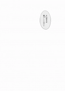 (SPARK11) [illuminator (Niu)] Nikaime no Kimochi. (Fate/stay night) - page 35