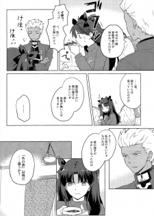 (SPARK11) [illuminator (Niu)] Nikaime no Kimochi. (Fate/stay night) - page 16