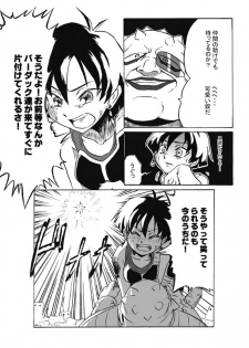 [Niku Yaki] Seripa de Eromanga (Dragon Ball Z) - page 10
