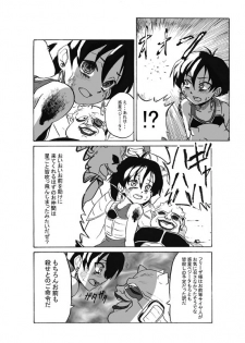 [Niku Yaki] Seripa de Eromanga (Dragon Ball Z) - page 11