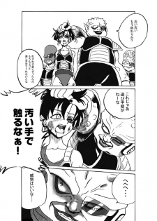 [Niku Yaki] Seripa de Eromanga (Dragon Ball Z) - page 1