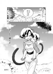 [Niku Yaki] Seripa de Eromanga (Dragon Ball Z) - page 17