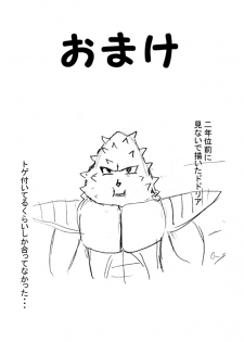 [Niku Yaki] Seripa de Eromanga (Dragon Ball Z) - page 18
