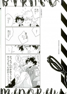 (Hanjuku Hero Life 3) [KUroNeKo (Haruchika)] Miten Janee yo! (My Hero Academia) - page 17