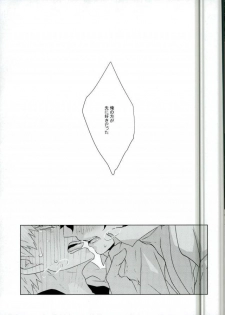 (Hanjuku Hero Life 3) [KUroNeKo (Haruchika)] Miten Janee yo! (My Hero Academia) - page 16