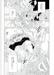 (Hanjuku Hero Life 3) [KUroNeKo (Haruchika)] Miten Janee yo! (My Hero Academia) - page 9