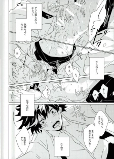 (Hanjuku Hero Life 3) [KUroNeKo (Haruchika)] Miten Janee yo! (My Hero Academia) - page 7