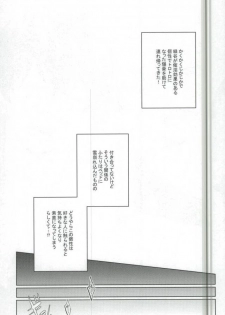 (Hanjuku Hero Life 3) [KUroNeKo (Haruchika)] Miten Janee yo! (My Hero Academia) - page 2