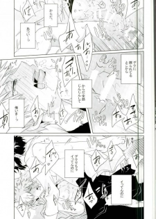 (Hanjuku Hero Life 3) [KUroNeKo (Haruchika)] Miten Janee yo! (My Hero Academia) - page 10
