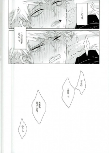 (Hanjuku Hero Life 3) [KUroNeKo (Haruchika)] Miten Janee yo! (My Hero Academia) - page 15
