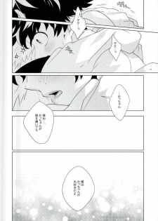 (Hanjuku Hero Life 3) [KUroNeKo (Haruchika)] Miten Janee yo! (My Hero Academia) - page 13