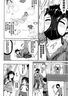 [Kunisaki Kei] Iinari House Keeper (Kodomo Datte H Nano) [Chinese] [鬼畜王汉化组] - page 13
