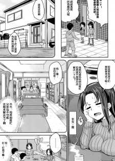 [Kunisaki Kei] Iinari House Keeper (Kodomo Datte H Nano) [Chinese] [鬼畜王汉化组] - page 8