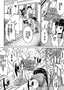 [Kunisaki Kei] Iinari House Keeper (Kodomo Datte H Nano) [Chinese] [鬼畜王汉化组] - page 17
