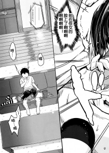 [Kunisaki Kei] Iinari House Keeper (Kodomo Datte H Nano) [Chinese] [鬼畜王汉化组] - page 28