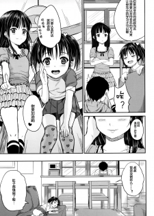 [Kunisaki Kei] Iinari House Keeper (Kodomo Datte H Nano) [Chinese] [鬼畜王汉化组] - page 16