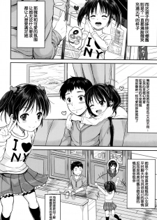 [Kunisaki Kei] Iinari House Keeper (Kodomo Datte H Nano) [Chinese] [鬼畜王汉化组] - page 11