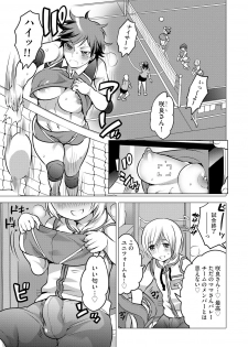 [HONEY QP (Inochi Wazuka)] Futanari Volley [Digital] - page 3