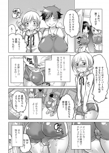 [HONEY QP (Inochi Wazuka)] Futanari Volley [Digital] - page 10