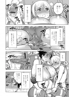 [HONEY QP (Inochi Wazuka)] Futanari Volley [Digital] - page 8