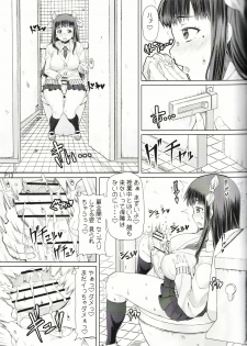 (C91) [Doronuma Kyoudai (RED-RUM) Futa Ona Saishuushou - page 14