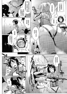 [Fan no Hitori] Voodoo Squad Zenpen (COMIC Unreal 2015-04 Vol. 54) [Chinese] [不要问我尧皇是谁汉化组] - page 5