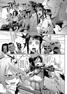 [Fan no Hitori] Voodoo Squad Zenpen (COMIC Unreal 2015-04 Vol. 54) [Chinese] [不要问我尧皇是谁汉化组] - page 1