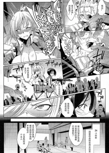 [Fan no Hitori] Voodoo Squad Zenpen (COMIC Unreal 2015-04 Vol. 54) [Chinese] [不要问我尧皇是谁汉化组] - page 4