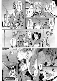 [Fan no Hitori] Voodoo Squad Zenpen (COMIC Unreal 2015-04 Vol. 54) [Chinese] [不要问我尧皇是谁汉化组] - page 18