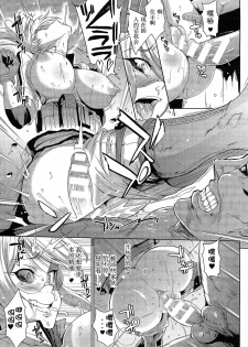 [Fan no Hitori] Voodoo Squad Zenpen (COMIC Unreal 2015-04 Vol. 54) [Chinese] [不要问我尧皇是谁汉化组] - page 13