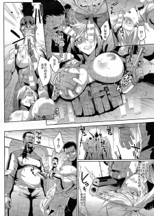 [Fan no Hitori] Voodoo Squad Zenpen (COMIC Unreal 2015-04 Vol. 54) [Chinese] [不要问我尧皇是谁汉化组] - page 8