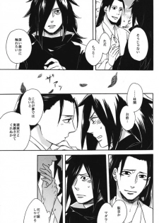 [Rokka (Yuinoz)] Utakata no Yume (Naruto) - page 8