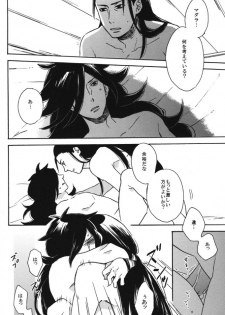 [Rokka (Yuinoz)] Utakata no Yume (Naruto) - page 19
