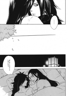 [Rokka (Yuinoz)] Utakata no Yume (Naruto) - page 10
