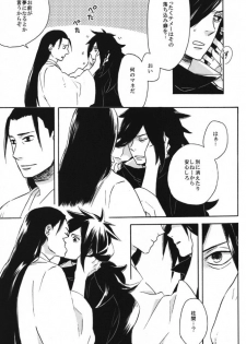 [Rokka (Yuinoz)] Utakata no Yume (Naruto) - page 6