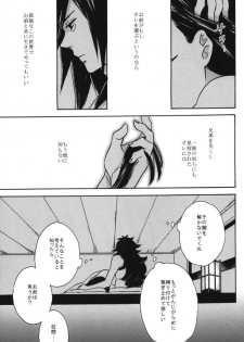 [Rokka (Yuinoz)] Utakata no Yume (Naruto) - page 12