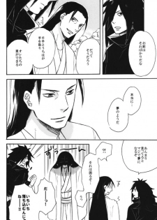 [Rokka (Yuinoz)] Utakata no Yume (Naruto) - page 5
