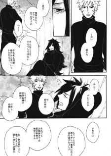 [Rokka (Yuinoz)] Utakata no Yume (Naruto) - page 14