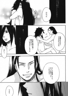 [Rokka (Yuinoz)] Utakata no Yume (Naruto) - page 22