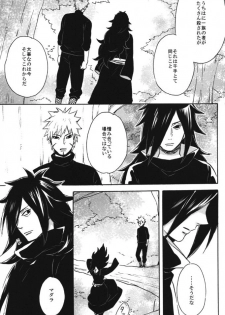 [Rokka (Yuinoz)] Utakata no Yume (Naruto) - page 16