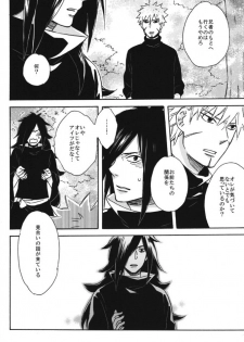 [Rokka (Yuinoz)] Utakata no Yume (Naruto) - page 17