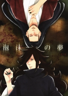 [Rokka (Yuinoz)] Utakata no Yume (Naruto) - page 1